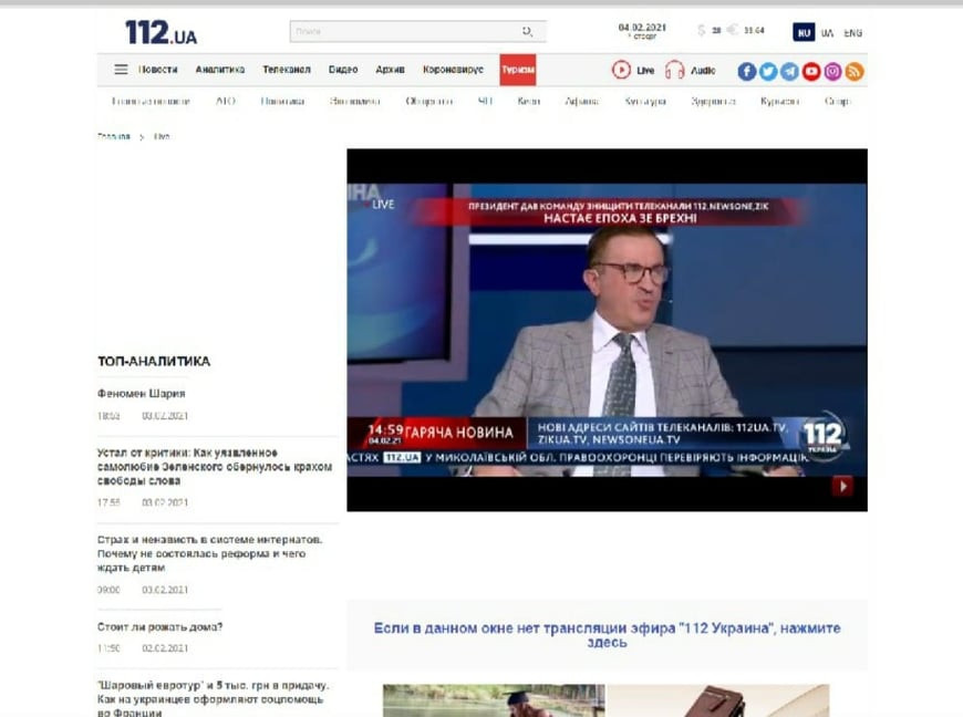 NewsOne, «112 Украина» і ZIK: як виконується указ про санкції? NewsOne, «112 Украина» і ZIK: як виконується указ про санкції? - зображення