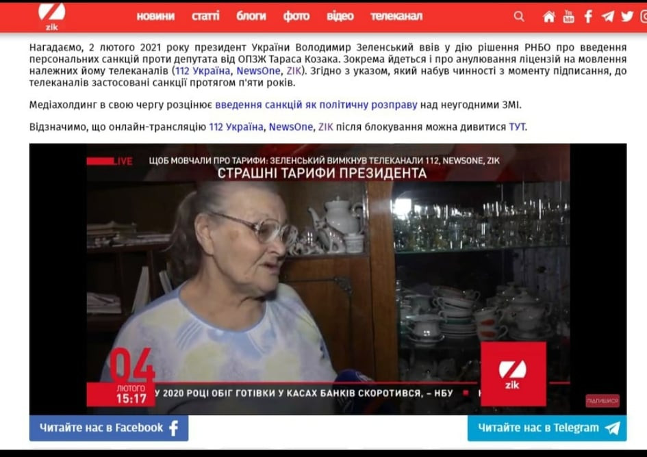 NewsOne, «112 Украина» і ZIK: як виконується указ про санкції? NewsOne, «112 Украина» і ZIK: як виконується указ про санкції? - зображення