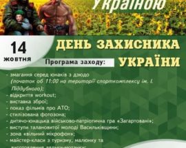 Калинівка запрошує на фестиваль «Об’єднані Україною»