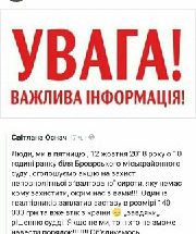 Підозрюваний у згвалтуванні Бровари