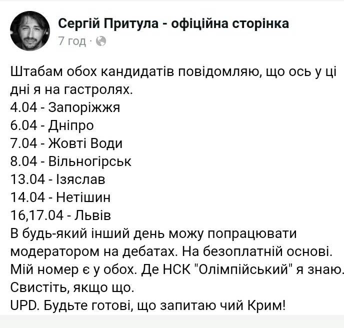 В НСТУ повідомили, хто вестиме дебати між Порошенком і Зеленським - S90404 1826531 bez-rubryky В НСТУ повідомили, хто вестиме дебати між Порошенком і Зеленським - - S90404 1826531