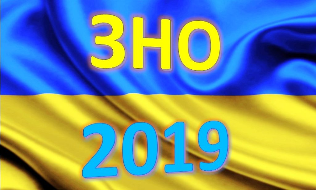 Коли учасники ЗНО дізнаються про місце тестування slajd1-1024x617 Коли учасники ЗНО дізнаються про місце тестування
