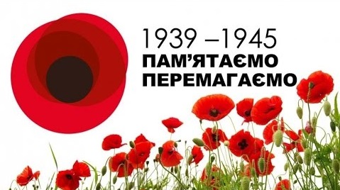 Заходи у Броварах до Дня пам’яті та примирення і 74-ої річниці перемоги над нацизмом у Другій світовій війні pam-prum Заходи у Броварах до Дня пам’яті та примирення і 74-ої річниці перемоги над нацизмом у Другій світовій війні