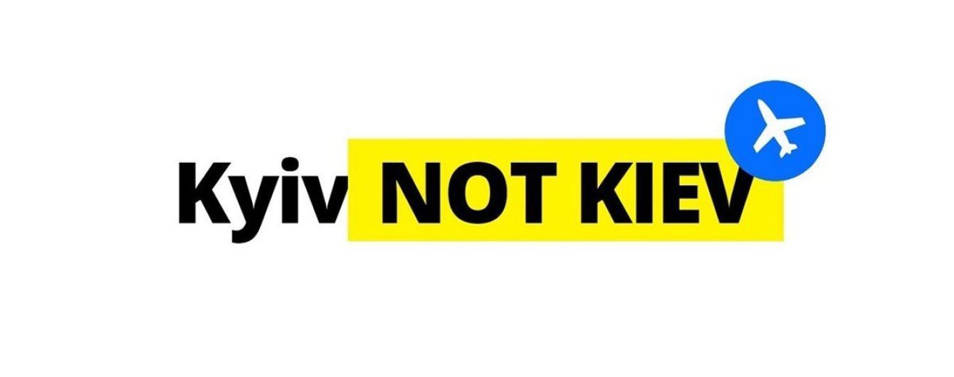 Празький аеропорт долучився до #KyivNotKiev 56bfda8ead2ac84097409e1e3a790b27 Празький аеропорт долучився до #KyivNotKiev