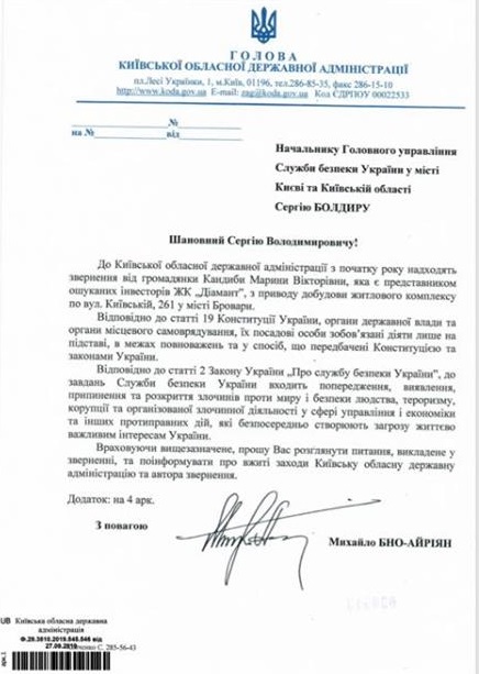 Очільник Київщини звернувся до керівників поліції, СБУ та прокуратури області щодо питання ошуканих інвесторів ЖК "Діамант" в Броварах - 72485255 2477882495868201 9022082252724502528 n suspilstvo, novyny, kyyivshhyna-suspilstvo, kyyivshhyna, brovary Очільник Київщини звернувся до керівників поліції, СБУ та прокуратури області щодо питання ошуканих інвесторів ЖК "Діамант" в Броварах - - 72485255 2477882495868201 9022082252724502528 n