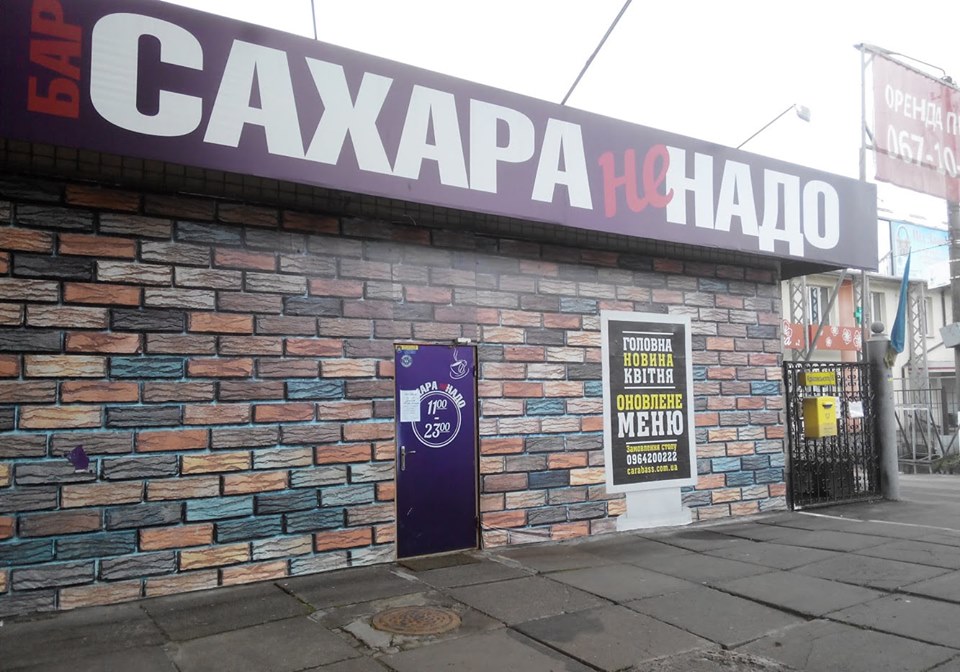 У Броварах виявили оглядовий колодязь теплотраси прямо у приміщенні кав'ярні - no sugar suspilstvo, novyny, kyyivshhyna-suspilstvo, kyyivshhyna, brovary У Броварах виявили оглядовий колодязь теплотраси прямо у приміщенні кав'ярні - - no sugar