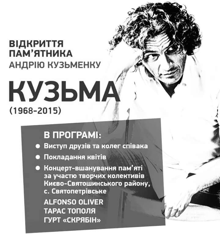 У Києво-Святошинському районі відкриють пам'ятник Cкрябіну - skryabin novyny, kyyivshhyna-suspilstvo, kyyevo-svyatoshynskyj-rajon У Києво-Святошинському районі відкриють пам'ятник Cкрябіну - - skryabin