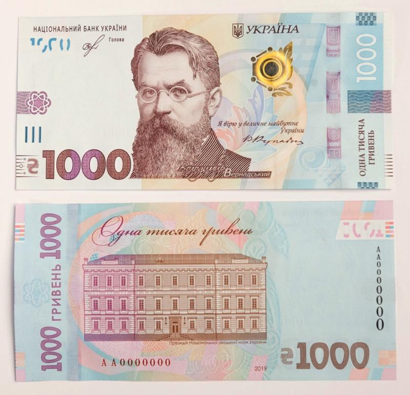 Залишилось три тижні: 25 жовтня в обігу з'явиться банкнота 1000 грн - tisiachanhooowwww ukrayina, novyny, golovne Залишилось три тижні: 25 жовтня в обігу з'явиться банкнота 1000 грн - - tisiachanhooowwww