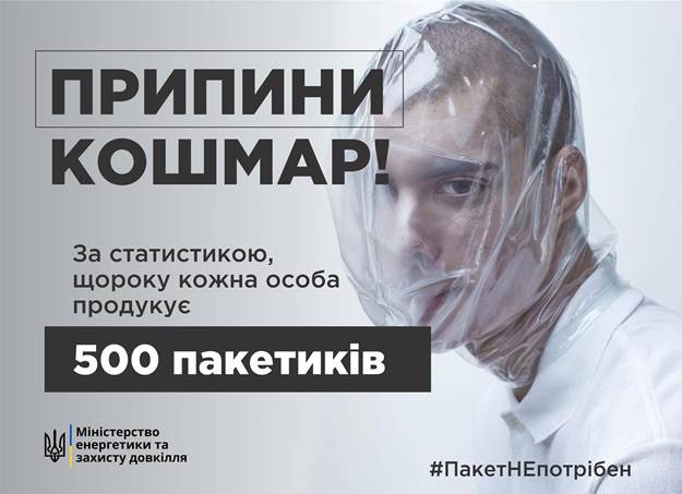 #ПакетНЕпотрібен: в соцмережах запустили акцію, аби зупинити цей кошмар - 03 paket ukrayina-suspilstvo, ukrayina, novyny, dovkillya #ПакетНЕпотрібен: в соцмережах запустили акцію, аби зупинити цей кошмар - поліетилен - 03 paket