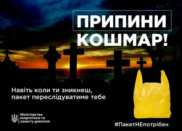 #ПакетНЕпотрібен: в соцмережах запустили акцію, аби зупинити цей кошмар - 03 paket2 ukrayina-suspilstvo, ukrayina, novyny, dovkillya #ПакетНЕпотрібен: в соцмережах запустили акцію, аби зупинити цей кошмар - поліетилен - 03 paket2