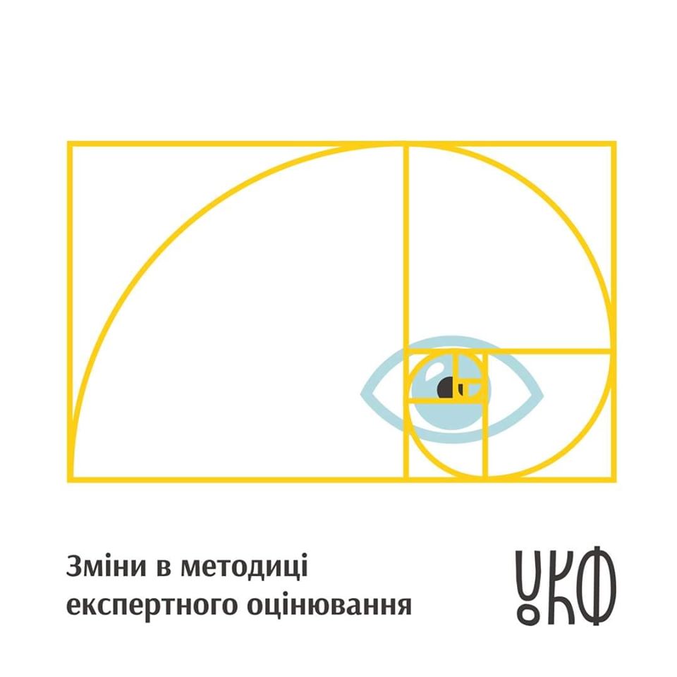 Український культурний фонд удосконалив методику експертного оцінювання - 1119 UKF ukrayina, novyny, kultura, kyyivshhyna, anonsy Український культурний фонд удосконалив методику експертного оцінювання - - 1119 UKF