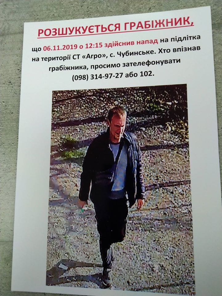 На Бориспільщині чоловік напав на підлітка - 74692564 2375881932635315 8378414874375487488 o novyny, nadzvychajni-sytuatsiyi, kyyivshhyna, boryspil На Бориспільщині чоловік напав на підлітка - - 74692564 2375881932635315 8378414874375487488 o