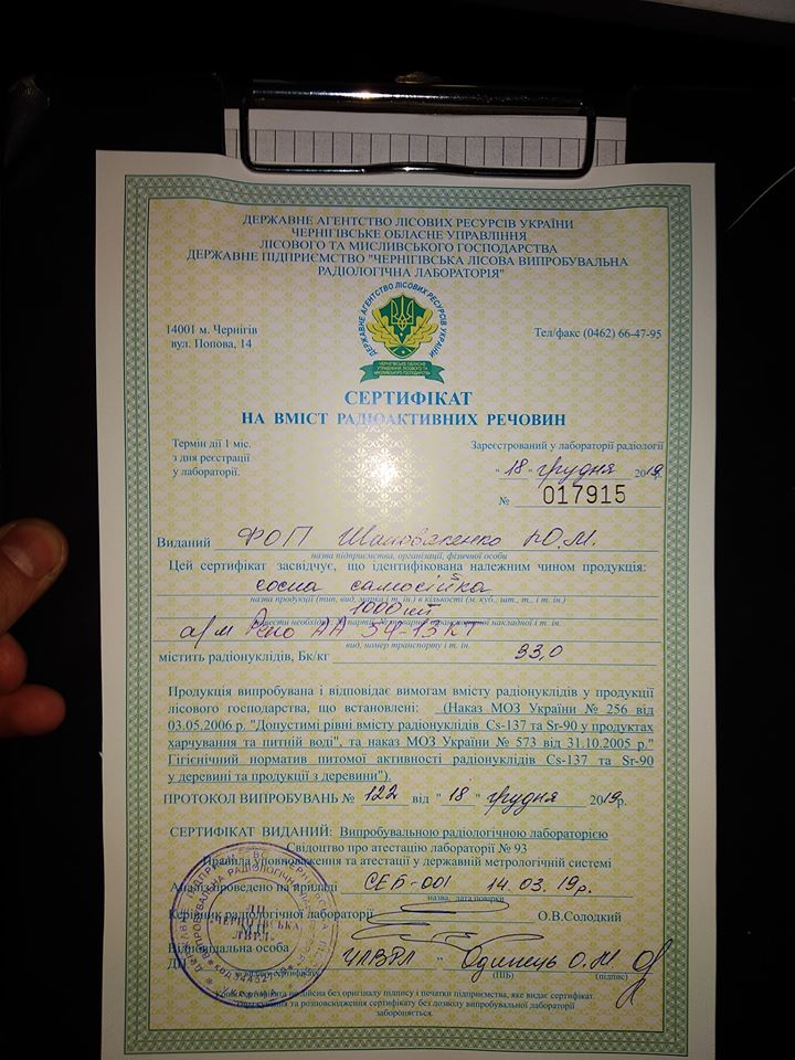 Ялинкові базари у Вишгороді: дерева з документами - 1221 YAlynky NP sertyfikat novyny, kyyivshhyna, dovkillya, vyshgorod Ялинкові базари у Вишгороді: дерева з документами - - 1221 YAlynky NP sertyfikat