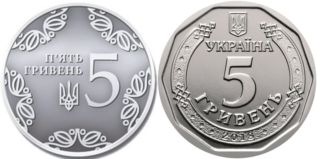 Нові 5 гривень: що не так з монетами - 5 grn novyny, kyyivshhyna-suspilstvo, kyyivshhyna Нові 5 гривень: що не так з монетами - Нацбанк, монети - 5 grn