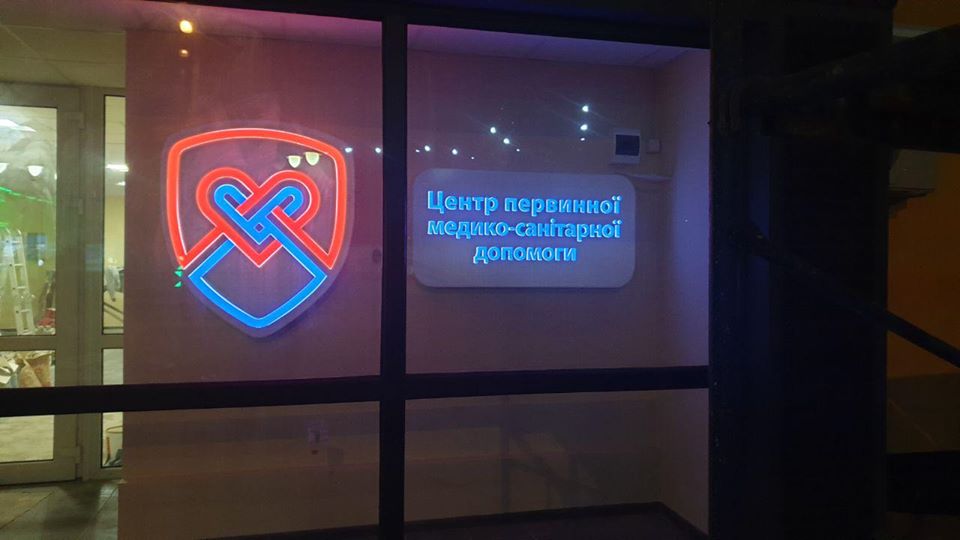 У бориспільській первинці підвищуватимуть кваліфікацію медпрацівники Київщини - 54220581 1071224853072603 3087131769770606592 o novyny, kyyivshhyna, zdorov-ya, boryspil У бориспільській первинці підвищуватимуть кваліфікацію медпрацівники Київщини - - 54220581 1071224853072603 3087131769770606592 o