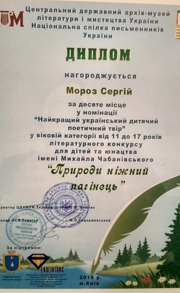 Обухівські учні здобули перемогу на Всеукраїнському літературному конкурсі - 78954358 1566837513482596 8689786697526804480 n obuhiv, novyny, kultura Обухівські учні здобули перемогу на Всеукраїнському літературному конкурсі - - 78954358 1566837513482596 8689786697526804480 n
