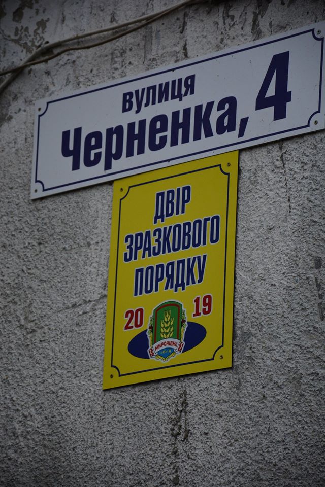 У Миронівці нагородили двір зразкового порядку - 79006370 578305992957873 2738344824351490048 o suspilstvo, novyny, kyyivshhyna-suspilstvo, kyyivshhyna У Миронівці нагородили двір зразкового порядку - - 79006370 578305992957873 2738344824351490048 o
