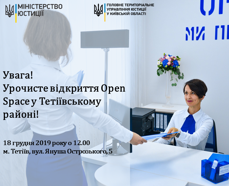 У Тетієві відкриють офіс із надання послуг у сфері реєстрації актів цивільного стану - 79240079 2492341564371559 361399447596302336 n novyny, kyyivshhyna, anonsy У Тетієві відкриють офіс із надання послуг у сфері реєстрації актів цивільного стану - - 79240079 2492341564371559 361399447596302336 n