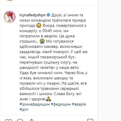 Відома українська співачка потрапила у ДТП - 80034377 572808960200334 5558732930034958336 n ukrayina, novyny, dtp Відома українська співачка потрапила у ДТП - - 80034377 572808960200334 5558732930034958336 n