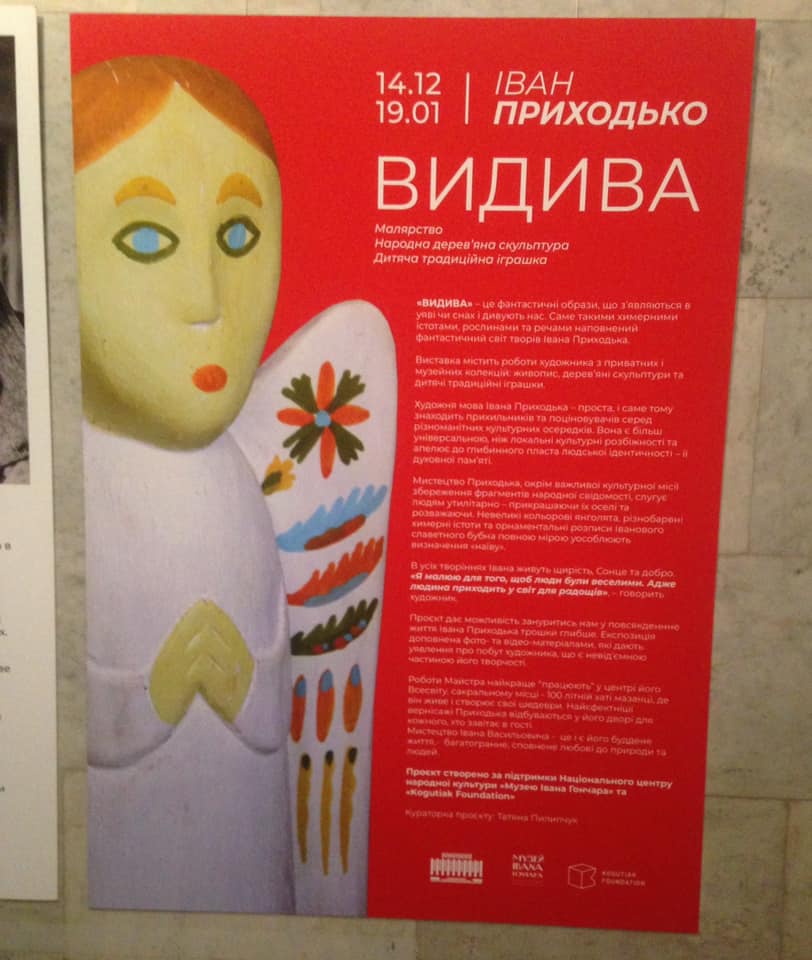 У Національному центрі «Український дім» триває кілька мистецьких експозицій - 81060075 989444684760853 4976459923043909632 n novyny, kultura, kyyivshhyna-suspilstvo У Національному центрі «Український дім» триває кілька мистецьких експозицій - - 81060075 989444684760853 4976459923043909632 n