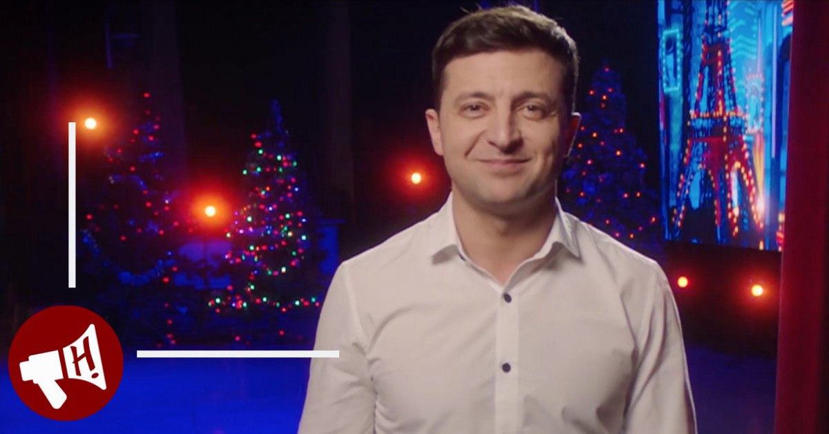 Новорічна ніч: яким буде привітання Зеленського? - IMG 20191231 122717 420 ukrayina, novyny Новорічна ніч: яким буде привітання Зеленського? - - IMG 20191231 122717 420