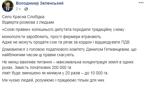 Зеленський на Обухівщині спілкувався з місцевими аграріями про наболіле - Screenshot 5 2 obuhiv, novyny, kyyivshhyna-suspilstvo Зеленський на Обухівщині спілкувався з місцевими аграріями про наболіле - - Screenshot 5 2