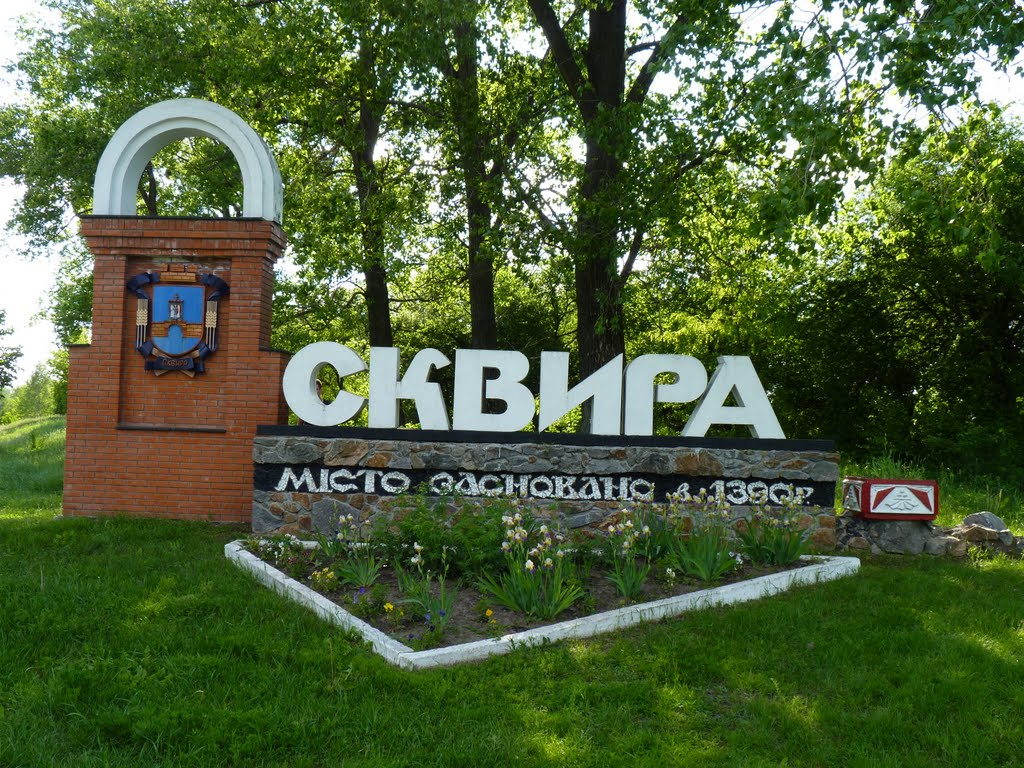 Оксану Вікторівну Славінську призначили головою Сквирської РДА - Skvira 1 ukrayina, novyny, kyyivshhyna Оксану Вікторівну Славінську призначили головою Сквирської РДА - - Skvira 1