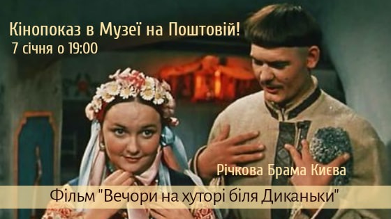 "Ніч перед Різдвом" на Поштовій - 3E37EE79 C80F 442D A11E F8F40EED9744 novyny, kyyivshhyna-suspilstvo, kyyivshhyna "Ніч перед Різдвом" на Поштовій - - 3E37EE79 C80F 442D A11E F8F40EED9744