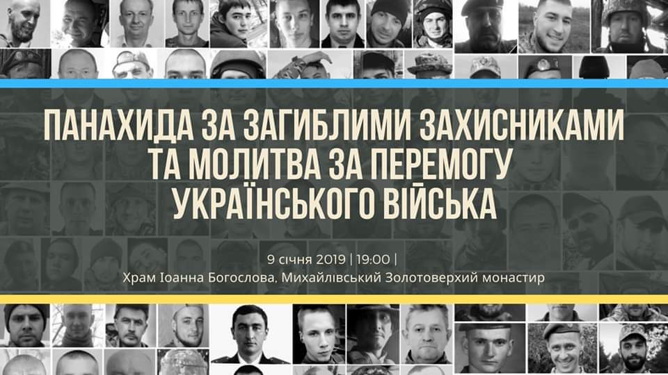 Пам'ять загиблих на Донбасі у минулому році захисників, вшанують загальною молитвою - 81227203 1482630648558231 6557835704263507968 n kultura, kyyivshhyna-suspilstvo, anonsy Пам'ять загиблих на Донбасі у минулому році захисників, вшанують загальною молитвою - - 81227203 1482630648558231 6557835704263507968 n