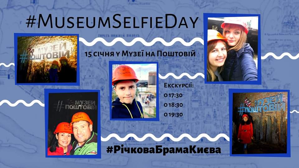Музей на Поштовій запрошує відвідувачів на екскурсії - 81510749 1023303564709352 1532870967494180864 n kultura, kyyivshhyna-suspilstvo, anonsy Музей на Поштовій запрошує відвідувачів на екскурсії - - 81510749 1023303564709352 1532870967494180864 n