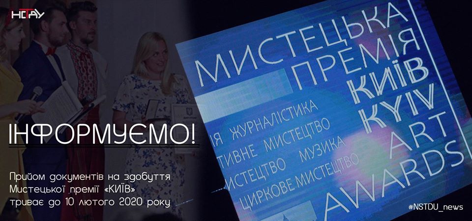 Столичні театри запросили взяти участь у конкурсі на здобуття Мистецької премії "Київ" - 81702719 2758717490854632 1776116736655884288 o novyny, kultura, kyyivshhyna-suspilstvo Столичні театри запросили взяти участь у конкурсі на здобуття Мистецької премії "Київ" - - 81702719 2758717490854632 1776116736655884288 o