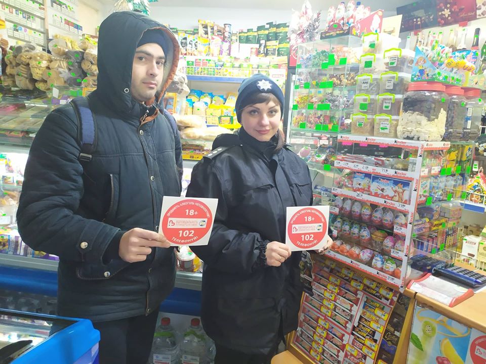 Профілактичний захід у Славутичі щодо недопущення продажу дітям алкогольних напоїв та тютюнових виробів - 81845565 134109041398115 2387684783565045760 o prygody, novyny, kyyivshhyna-suspilstvo, kyyivshhyna Профілактичний захід у Славутичі щодо недопущення продажу дітям алкогольних напоїв та тютюнових виробів - - 81845565 134109041398115 2387684783565045760 o
