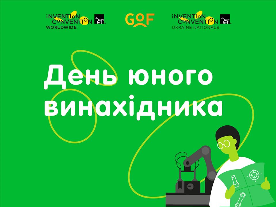 Центр інноваційної освіти "Про.Світ" пропонує заходи до Дня винахідника - 82299558 2825359220850029 5578048334267940864 o novyny, kultura, kyyivshhyna-suspilstvo Центр інноваційної освіти "Про.Світ" пропонує заходи до Дня винахідника - - 82299558 2825359220850029 5578048334267940864 o