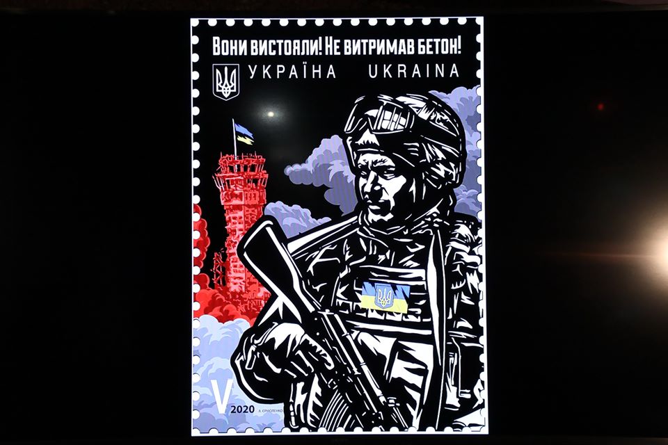 Урочисте спецпогашення марки, присвяченої кіборгам відбулося у Києві та Слов’янську - 82751018 2638426772936808 5556276230216482816 o ukrayina-suspilstvo, novyny, kultura Урочисте спецпогашення марки, присвяченої кіборгам відбулося у Києві та Слов’янську - - 82751018 2638426772936808 5556276230216482816 o