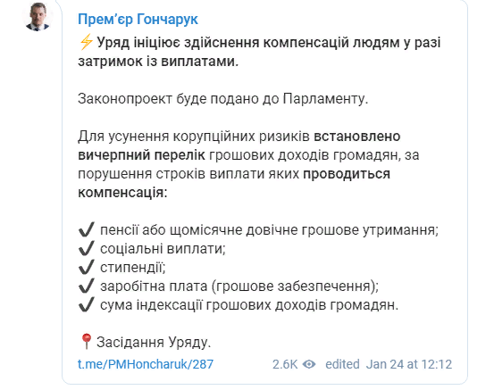 В Україні планують компенсовувати затримки пенсій, зарплат та стипендій - Screenshot 1 14 ukrayina, novyny, kyyivshhyna В Україні планують компенсовувати затримки пенсій, зарплат та стипендій - - Screenshot 1 14