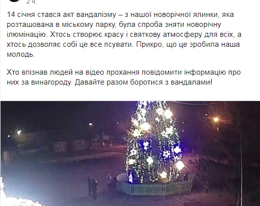 У Тетієві намагалися пограбувати головну ялинку Screenshot-1-5 У Тетієві намагалися пограбувати головну ялинку