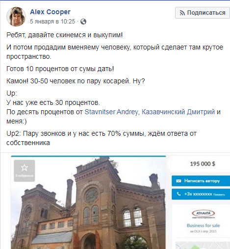 Одесити під великий простір викупили стару будівлю паровозного депо - Screenshot 13 ukrayina-suspilstvo, novyny, kultura Одесити під великий простір викупили стару будівлю паровозного депо - - Screenshot 13