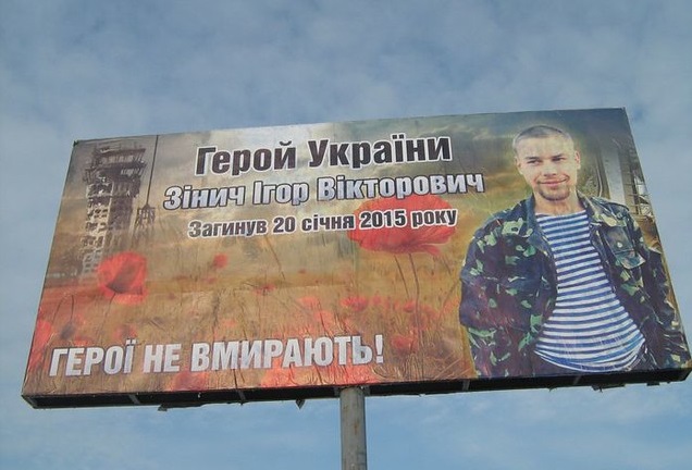 Ми пам'ятаємо... Медик-герой із смт Рокитне psiho Ми пам'ятаємо... Медик-герой із смт Рокитне