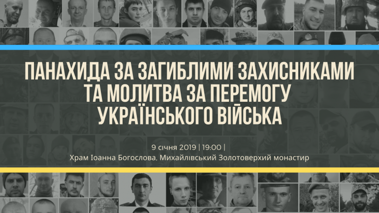 У столиці відбудеться панахида за загиблими у 2019 році українськими воїнами - y9x1578057483gR1 ukrayina, novyny, anonsy У столиці відбудеться панахида за загиблими у 2019 році українськими воїнами - Російсько-українська війна, панахида - y9x1578057483gR1