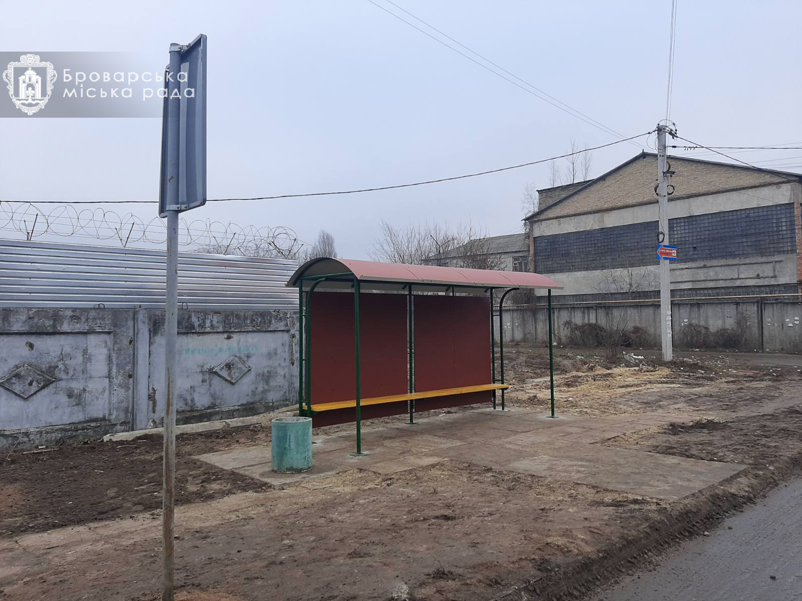 У Броварах оновлюють зупинки громадського транспорту - zobrazhennya viber 2020 01 16 13 37 18 suspilstvo, novyny, kyyivshhyna-suspilstvo, kyyivshhyna, brovary У Броварах оновлюють зупинки громадського транспорту - - zobrazhennya viber 2020 01 16 13 37 18
