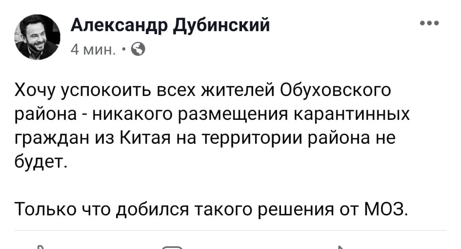 Жителів Обухівщини запевнили, що евакуйованих з Китаю українців не розташовуватимуть у їхньому районі 86694930_193673031738250_2685962999482548224_n-1 Жителів Обухівщини запевнили, що евакуйованих з Китаю українців не розташовуватимуть у їхньому районі