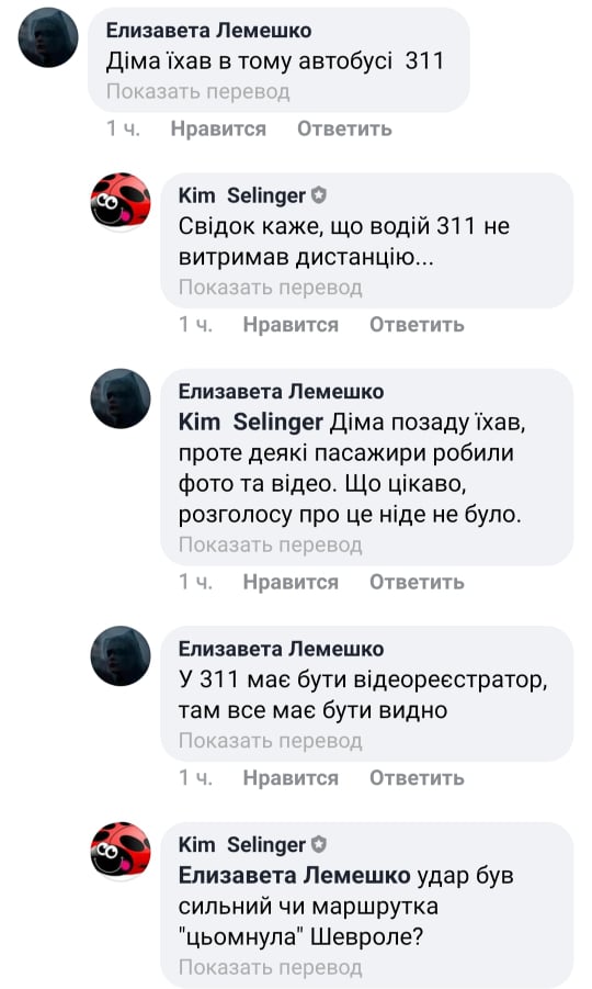 Під Обуховом пасажирська маршрутка врізалася у авто 87770022_1393736520808326_908790096008839168_n Під Обуховом пасажирська маршрутка врізалася у авто