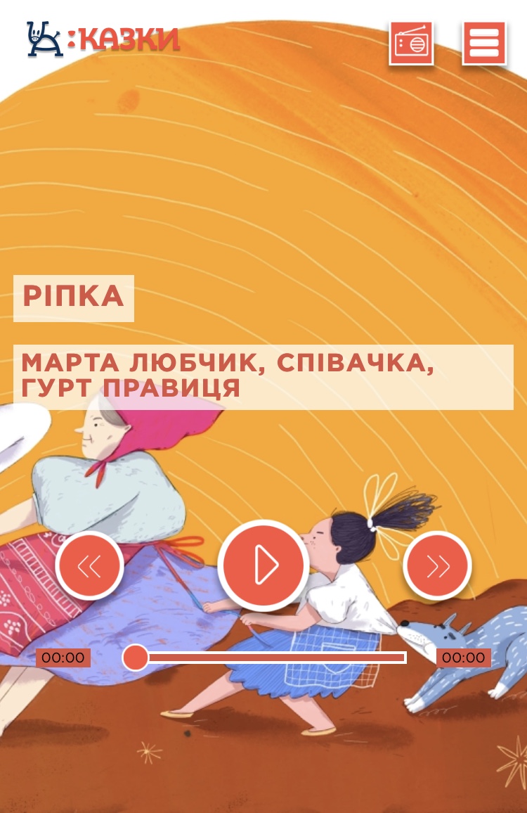 E70F4467-FDB3-41A3-98F8-73176C7FF3B9 Для дітей запустили радіо з казками українською