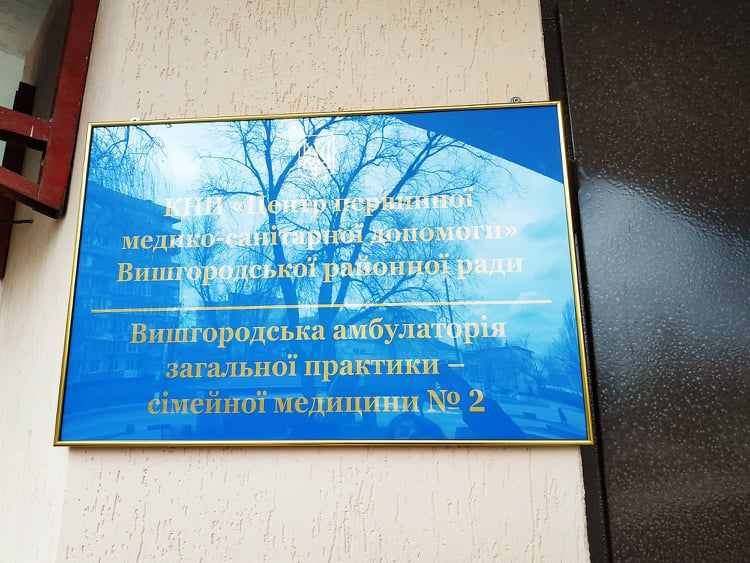 У Вишгороді побільшало сімейних лікарів: можна підписувати декларації am_vyviska У Вишгороді побільшало сімейних лікарів: можна підписувати декларації