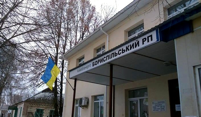 Працівники Бориспільського РЕСу житимуть на робочому місці - 82754812 novyny, kyyivshhyna, zdorov-ya, boryspil Працівники Бориспільського РЕСу житимуть на робочому місці - - 82754812