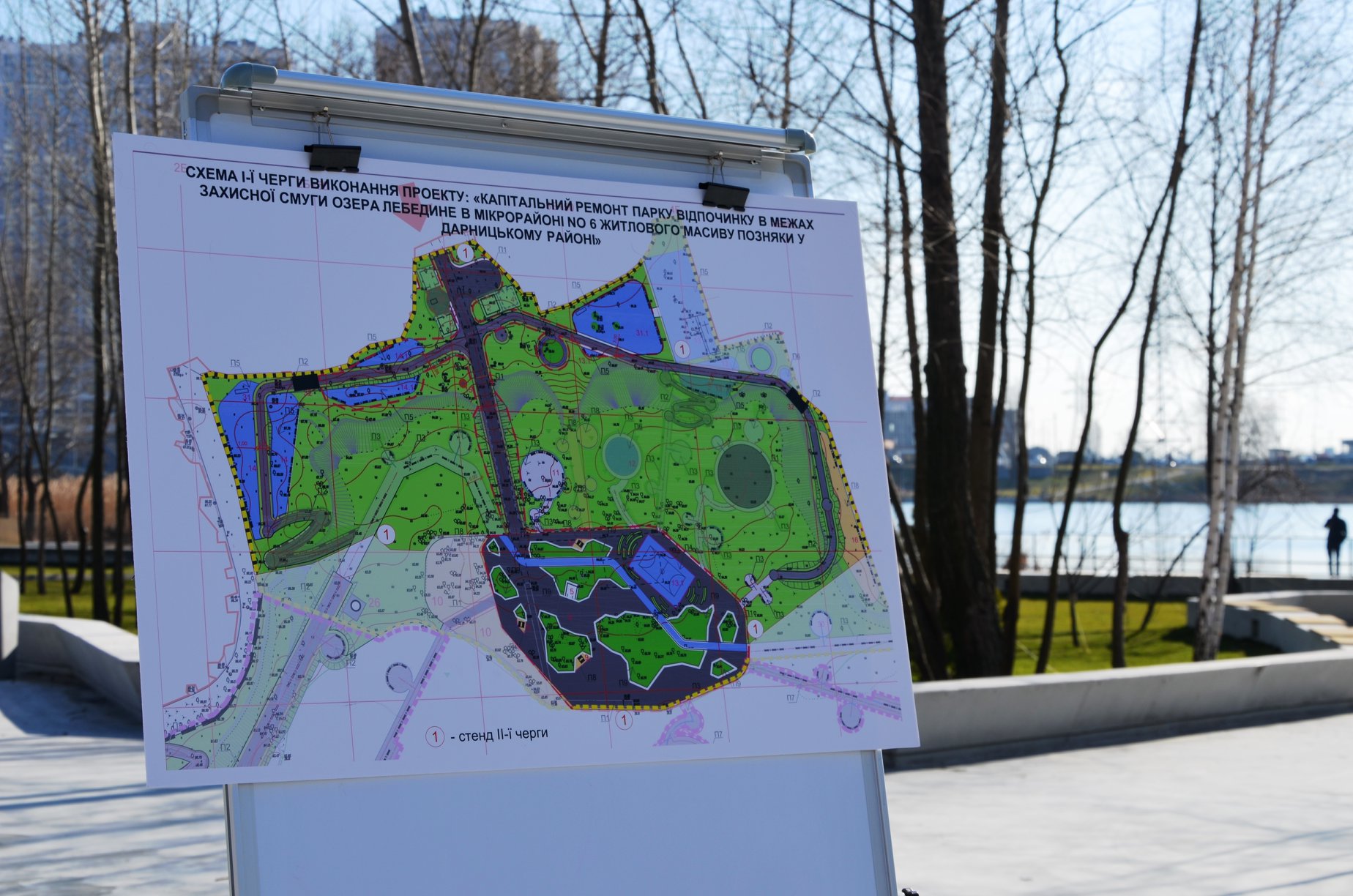 Навесні у Києві відкриють фітнес парк - ParkPozn4 novyny Навесні у Києві відкриють фітнес парк - Позняки - ParkPozn4