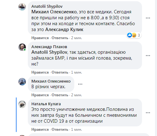 Дезинфекція та кварцування: медики Броварів стоять у величезних чергах, щоб потрапити на роботу - Screenshot 11 11 novyny, kyyivshhyna-suspilstvo, brovary Дезинфекція та кварцування: медики Броварів стоять у величезних чергах, щоб потрапити на роботу - - Screenshot 11 11