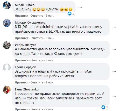 Дезинфекція та кварцування: медики Броварів стоять у величезних чергах, щоб потрапити на роботу - Screenshot 13 5 novyny, kyyivshhyna-suspilstvo, brovary Дезинфекція та кварцування: медики Броварів стоять у величезних чергах, щоб потрапити на роботу - - Screenshot 13 5