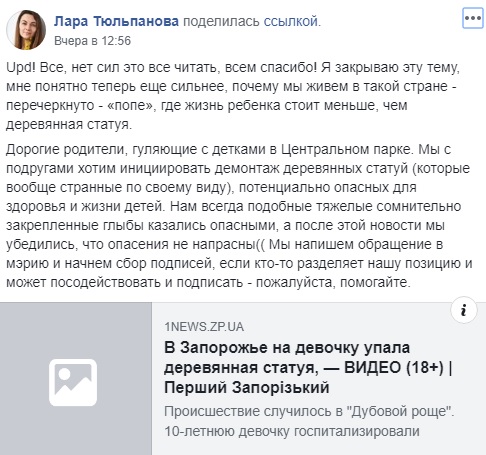 Відголоски трагедії: чи потрібні в Центральному парку Ірпеня дерев'яні скульптури? - ptap novyny, irpin Відголоски трагедії: чи потрібні в Центральному парку Ірпеня дерев'яні скульптури? - - ptap