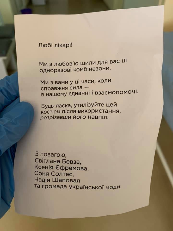 Волонтерська допомога: українським лікарням пропонують безкоштовний одноразовий захисний одяг - 91088306 2545018649095917 3697129215859097600 n ukrayina, novyny, zdorov-ya, golovne Волонтерська допомога: українським лікарням пропонують безкоштовний одноразовий захисний одяг - українські дизайнери - 91088306 2545018649095917 3697129215859097600 n